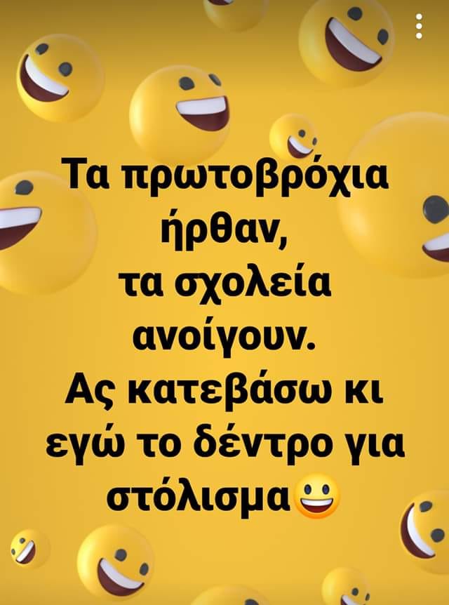 Η εικόνα ίσως περιέχει: κείμενο