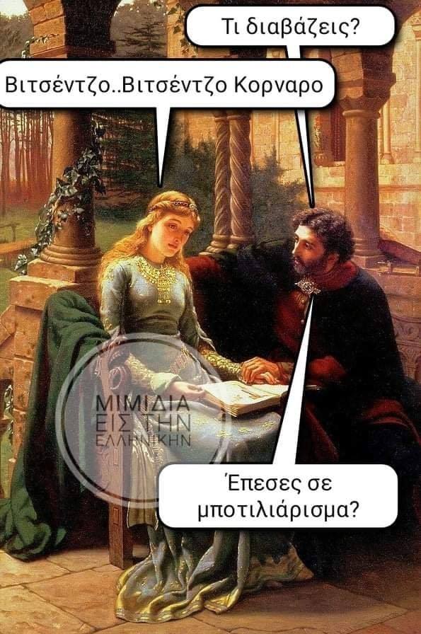 Η εικόνα ίσως περιέχει: 2 άτομα, κείμενο