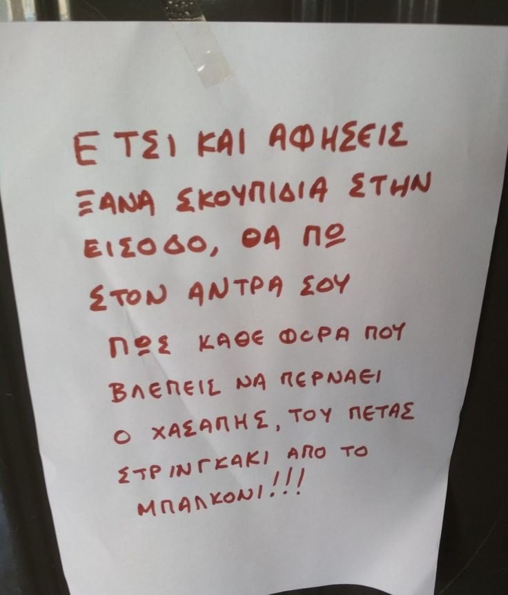 Μπορεί να είναι εικόνα κείμενο