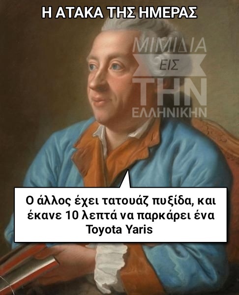 Μπορεί να είναι εικόνα 1 άτομο και κείμενο που λέει Î ATAKA ΤΗΣ ΗΜΕΡΑΣ MIMI IA ΤΗΝ ΕΛΛΗΝΙ HN o άλλος έχει τατουάζ πυξίδα, και έκανε 10 λεπτά να παρκάρει ένα Toyota Yaris