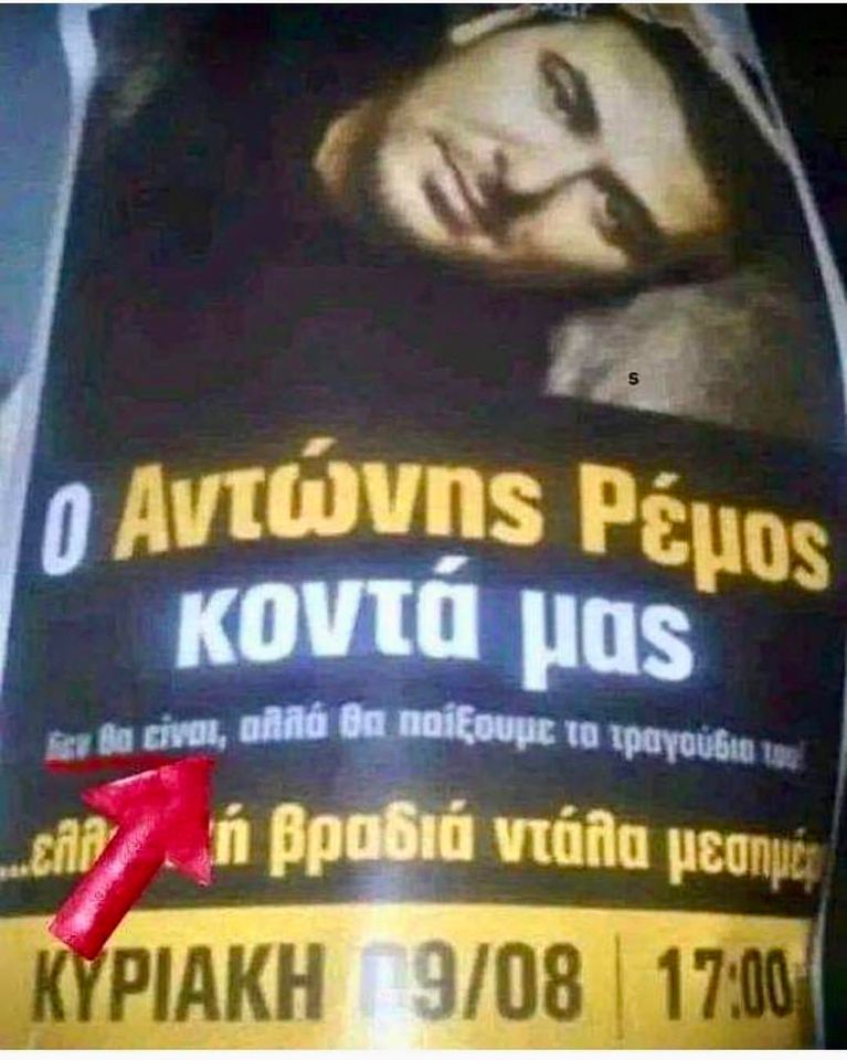 Μπορεί να είναι εικόνα 1 άτομο και κείμενο