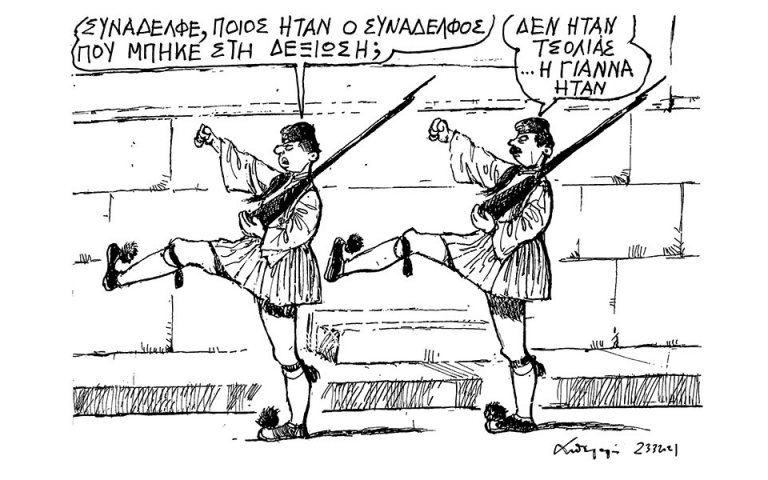 Σκίτσο του Ανδρέα Πετρουλάκη (24/03/21)